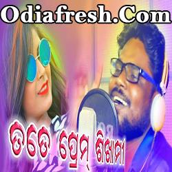 Tate Prem Sikhami (Joshobanta Sagar) Sambalpuri